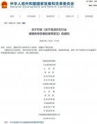 15部委聯(lián)合發(fā)文，支持鼓勵(lì)尾礦尾渣綜合利用健康發(fā)展！